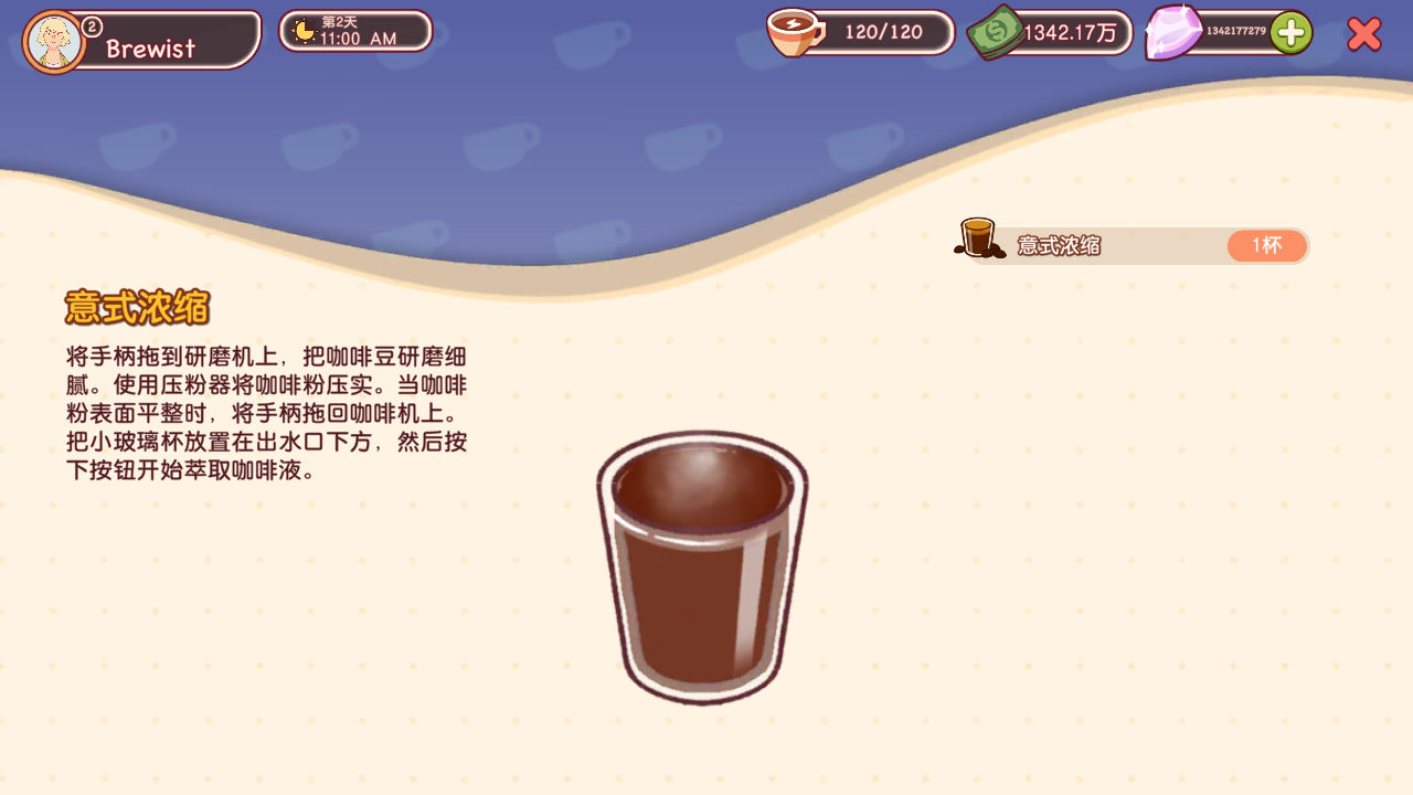 可口的咖啡