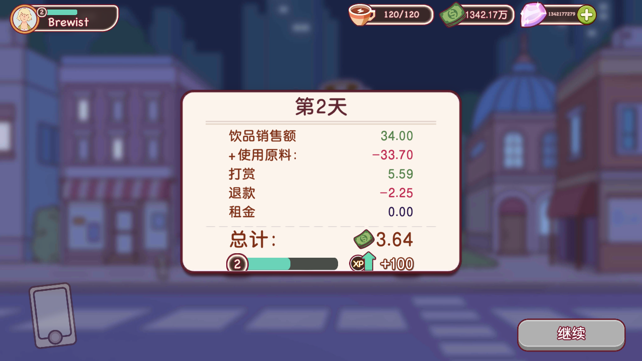 可口的咖啡