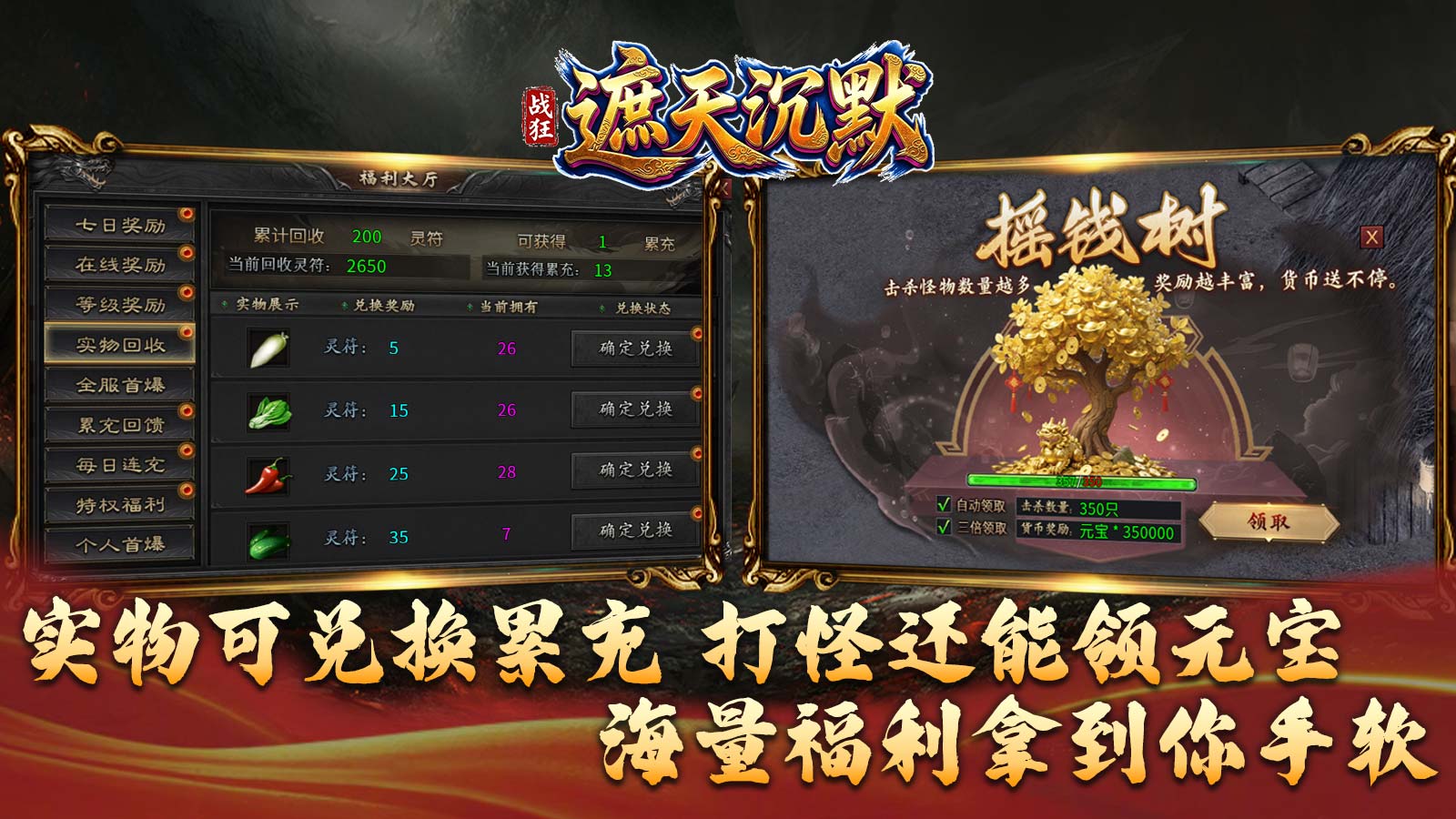 战狂遮天沉默截图2