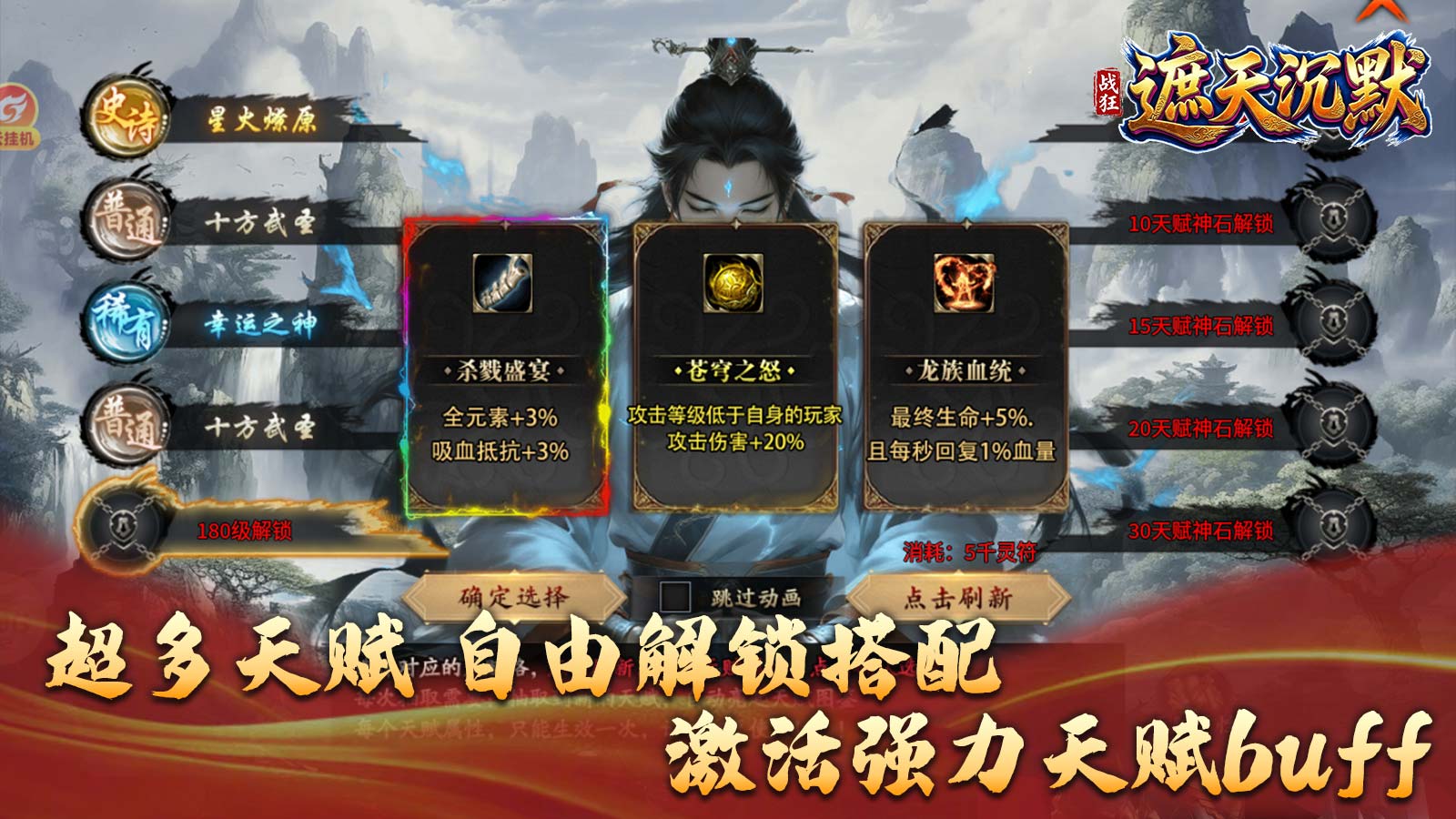 战狂遮天沉默截图3