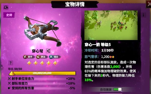 万龙觉醒