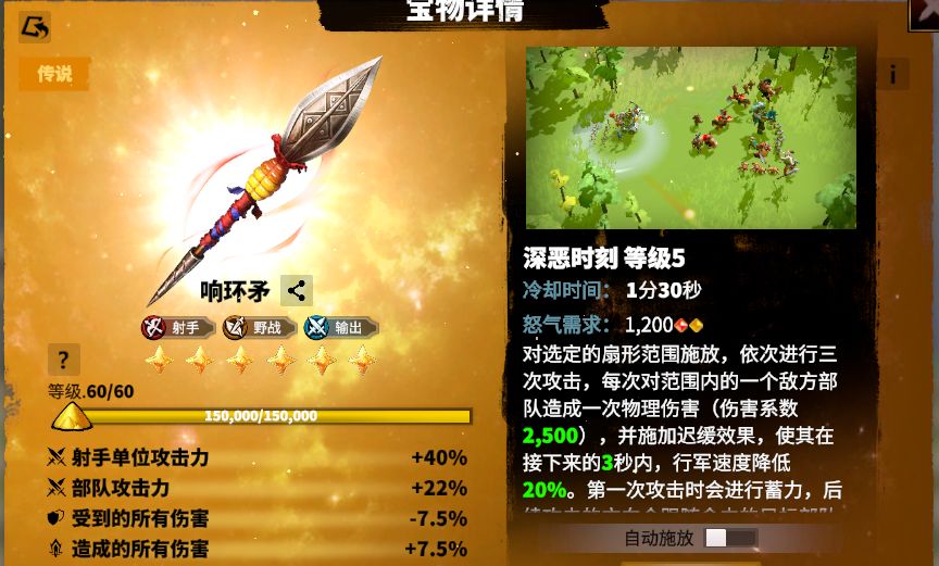万龙觉醒