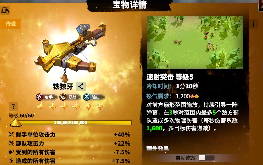 万龙觉醒