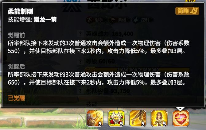 万龙觉醒
