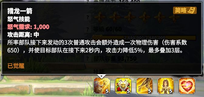 万龙觉醒
