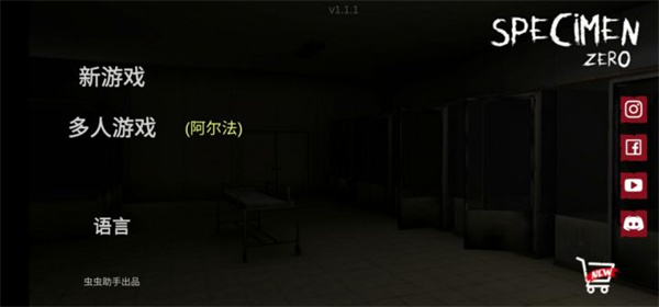 标本零截图0