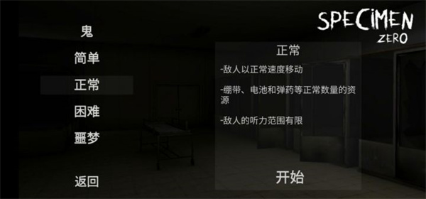 标本零截图3