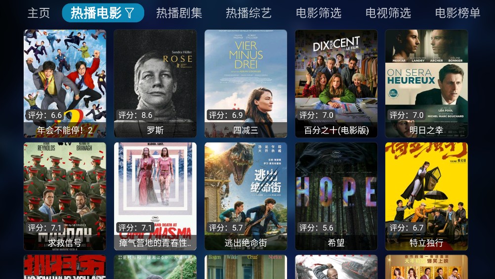 TVBox最新版截图1