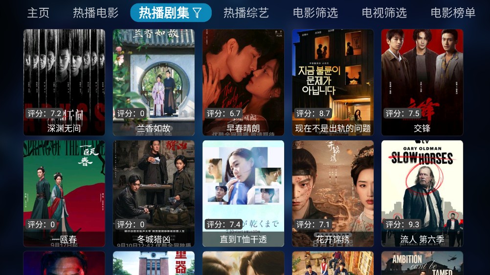 TVBox最新版截图2