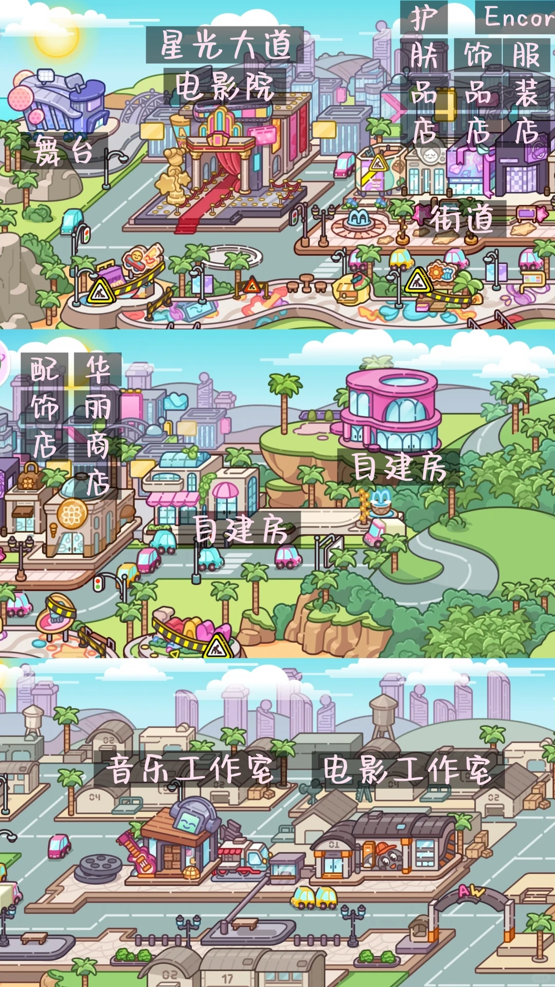 阿凡达世界