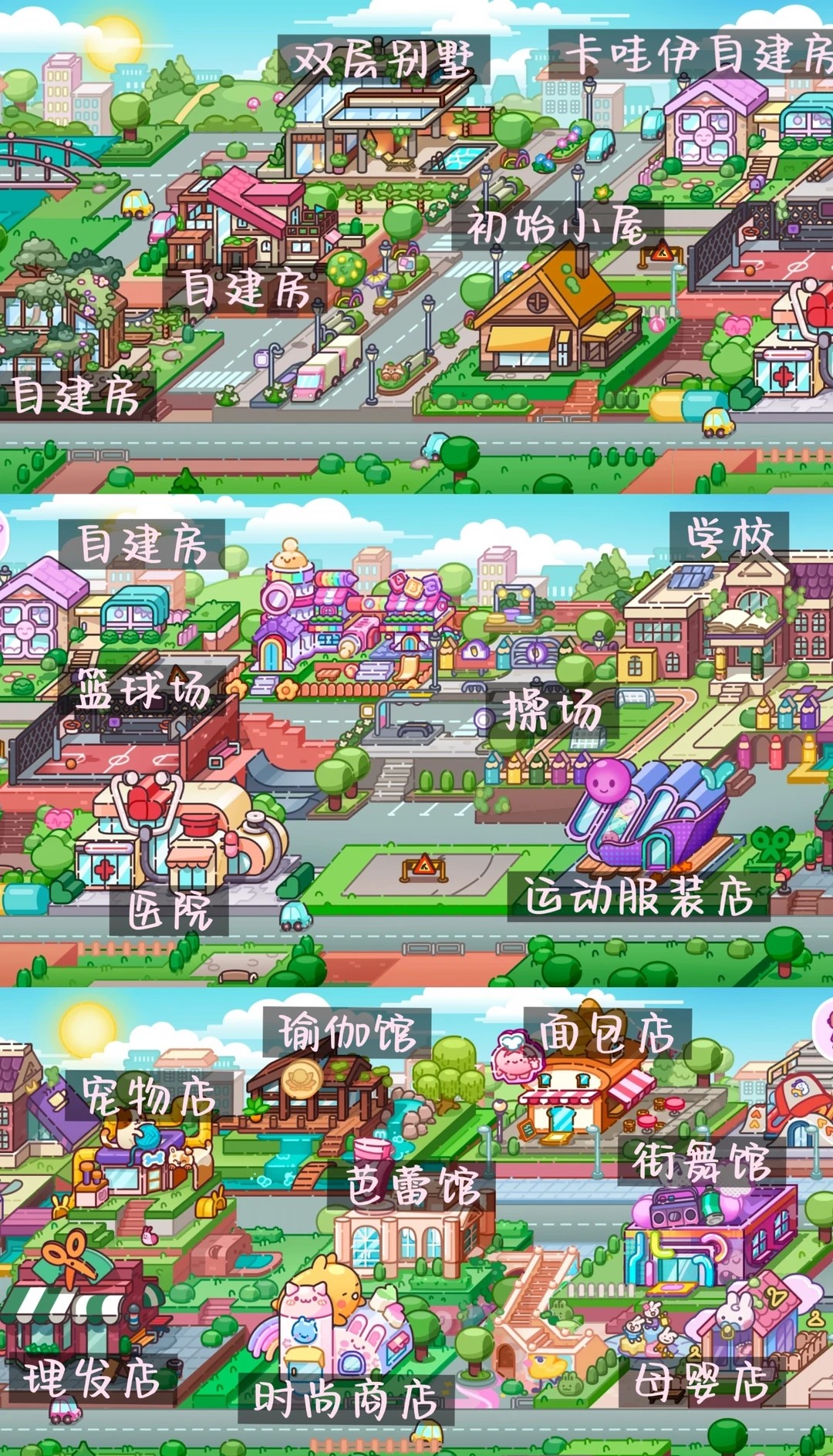 阿凡达世界