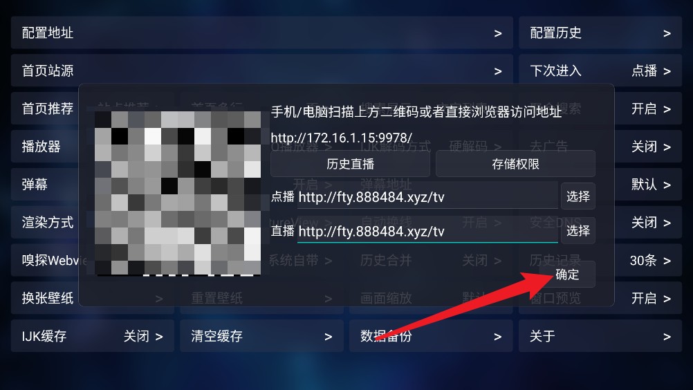 TVBox最新版