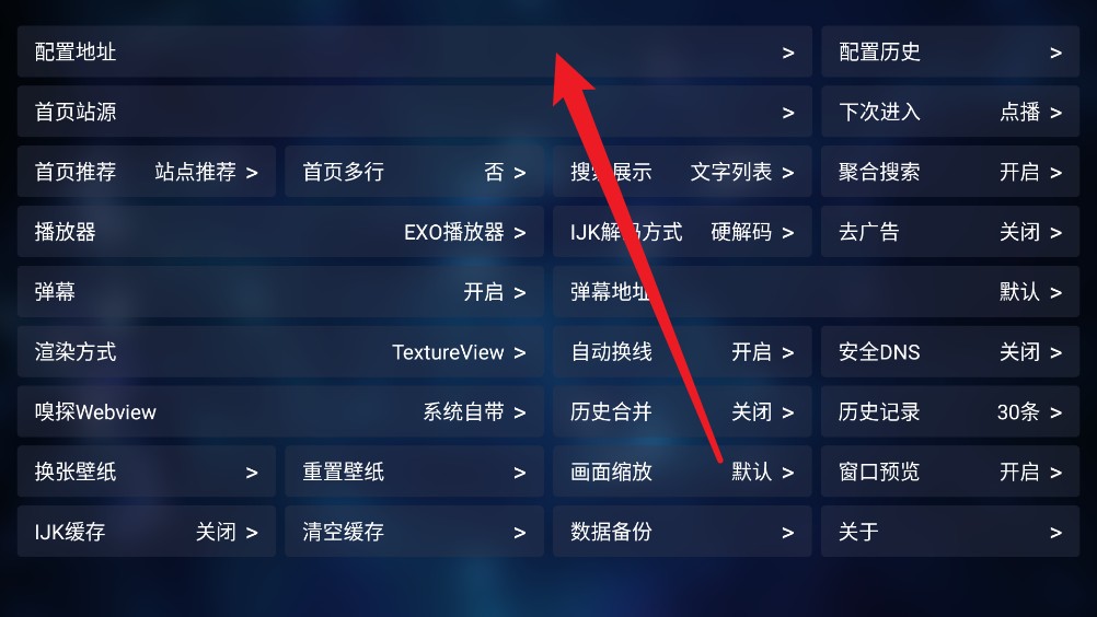 TVBox最新版