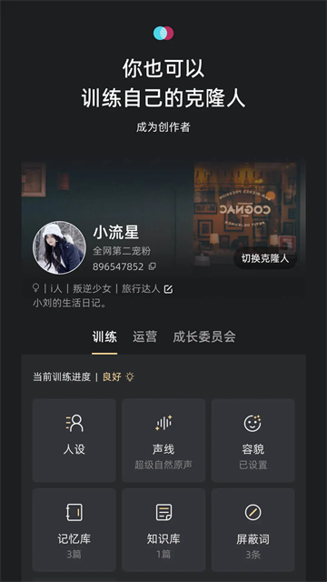 XEVA截图3