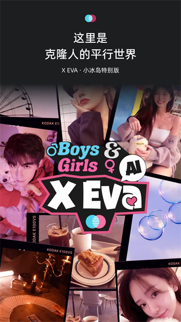 XEVA截图0