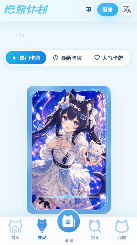 喵宇宙社区截图1