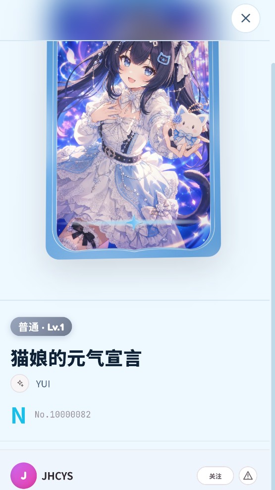 喵宇宙社区截图0