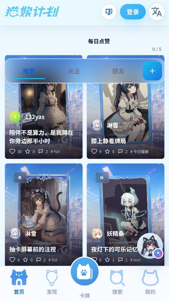 喵宇宙社区截图2