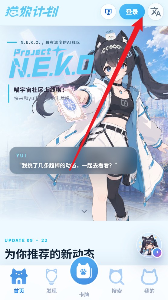 喵宇宙社区