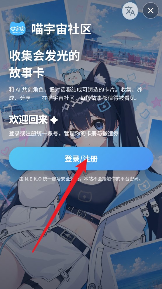喵宇宙社区