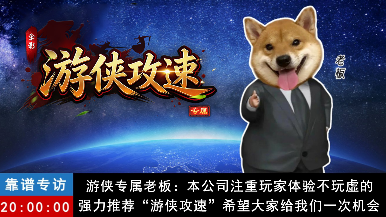 余影游侠攻速专属截图0