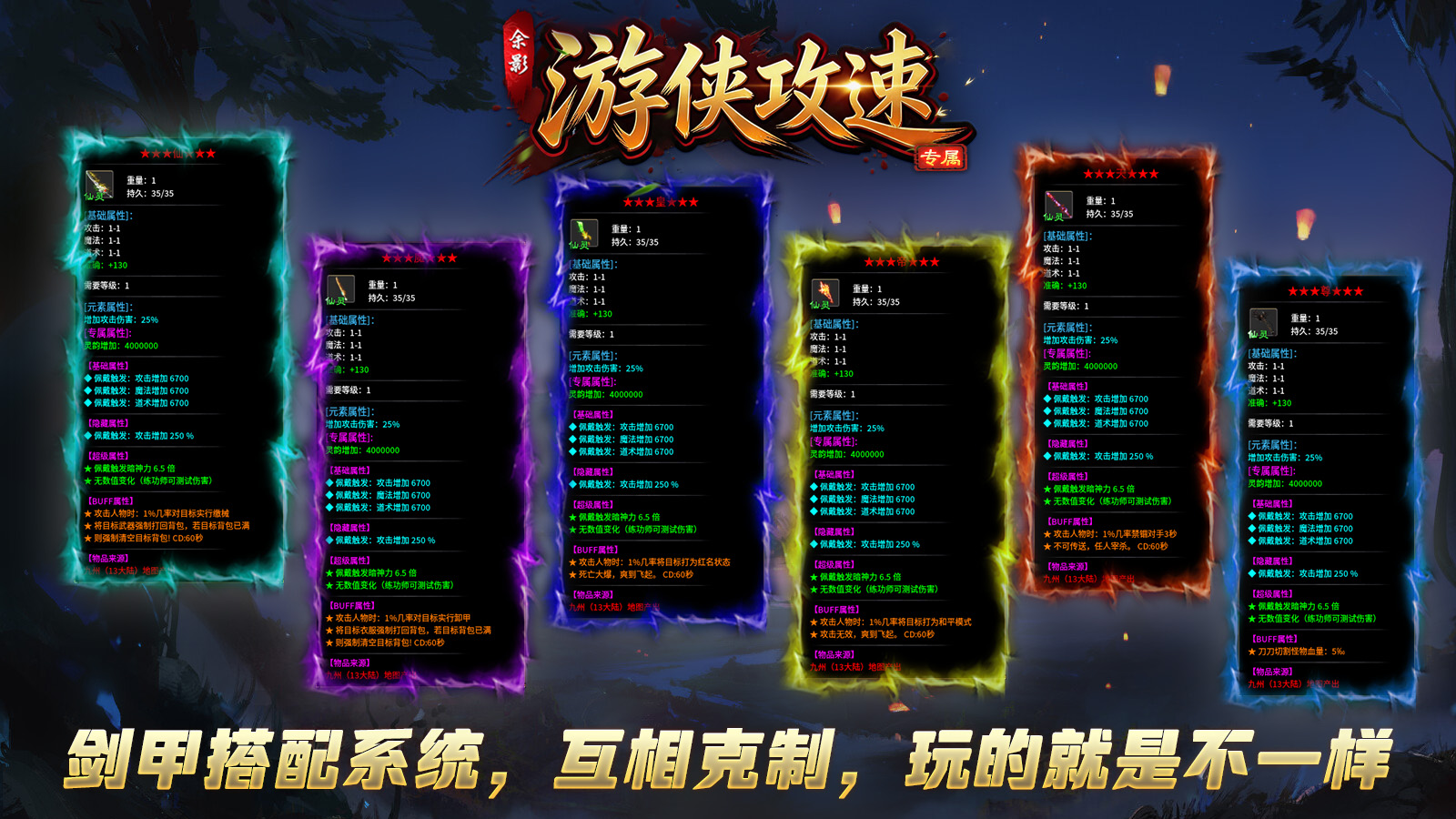 余影游侠攻速专属截图4