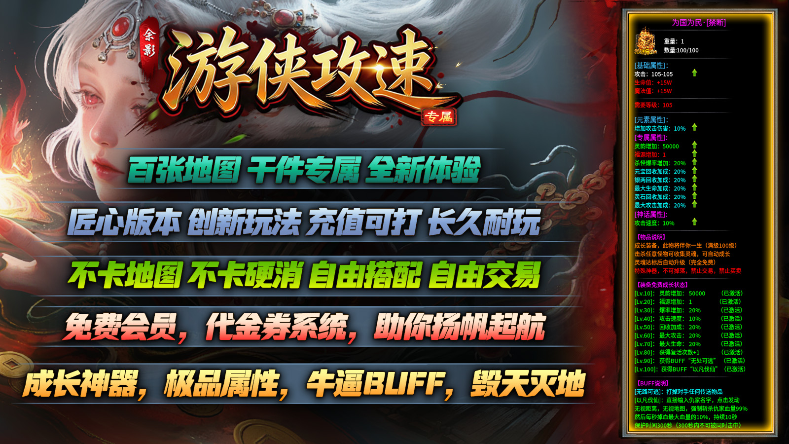 余影游侠攻速专属截图3