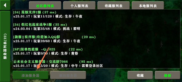 生存战争2中文版