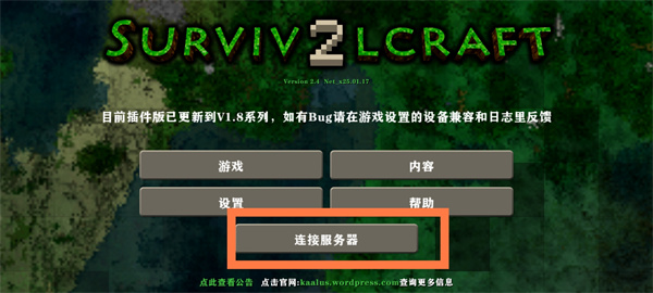 生存战争2中文版