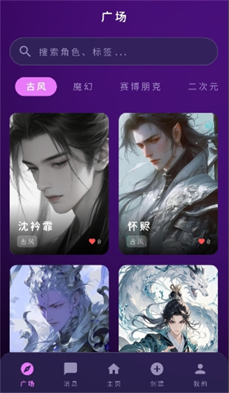 萌忆社截图0