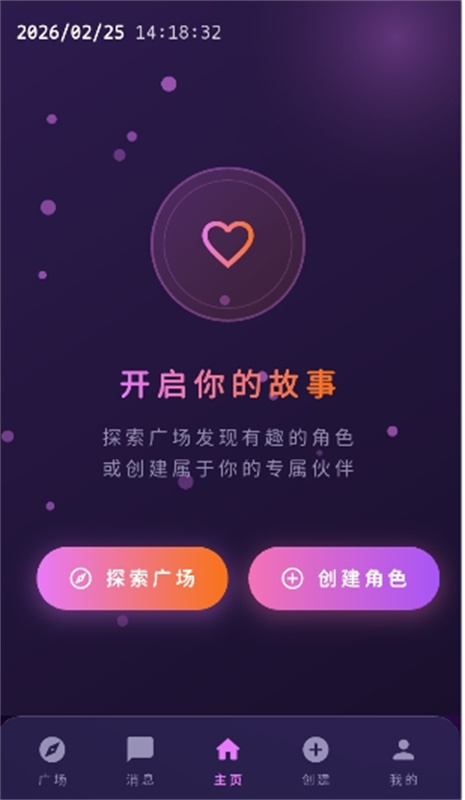 萌忆社截图1