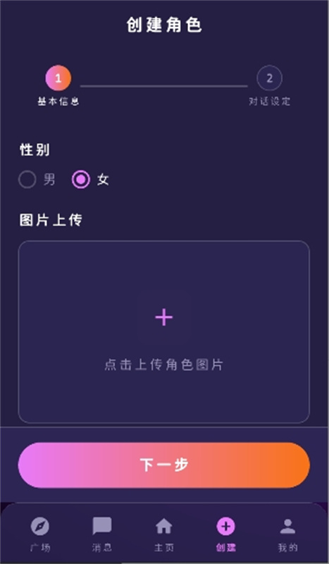 萌忆社截图2