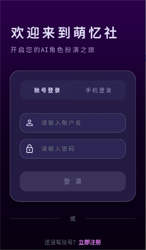 萌忆社截图3