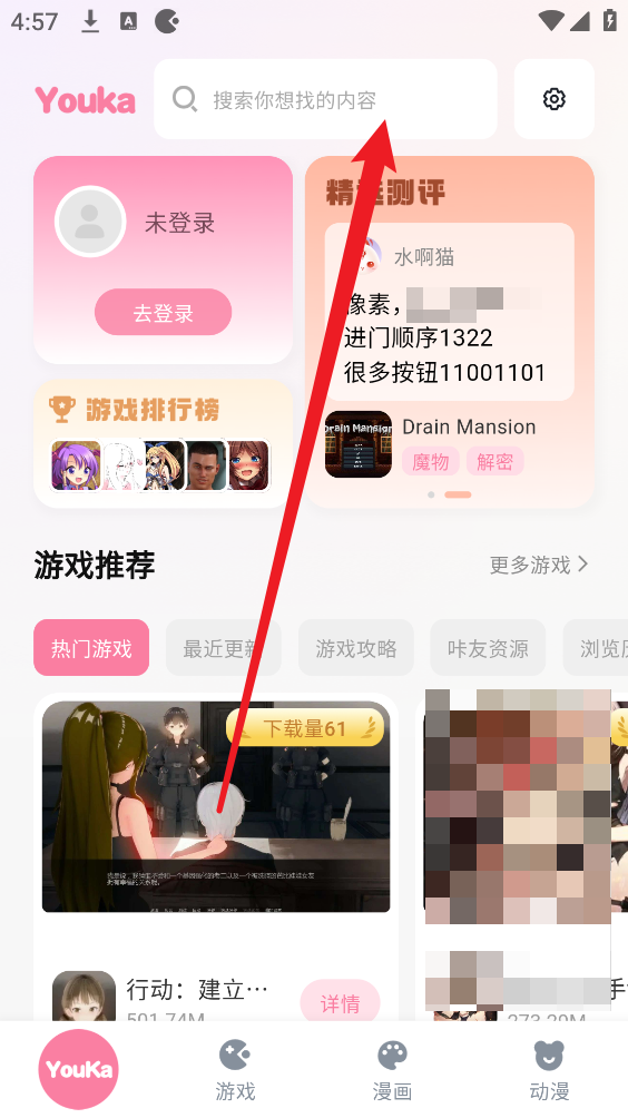 游咔app