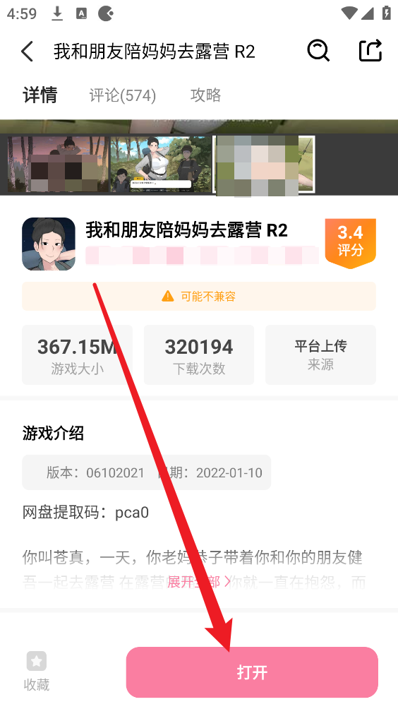 游咔app