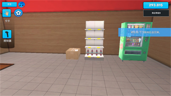 Supermarket