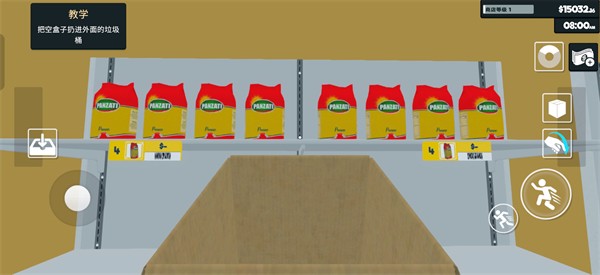 Supermarket