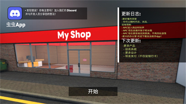 Supermarket
