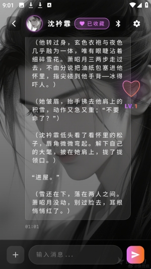 梦乙空间截图3