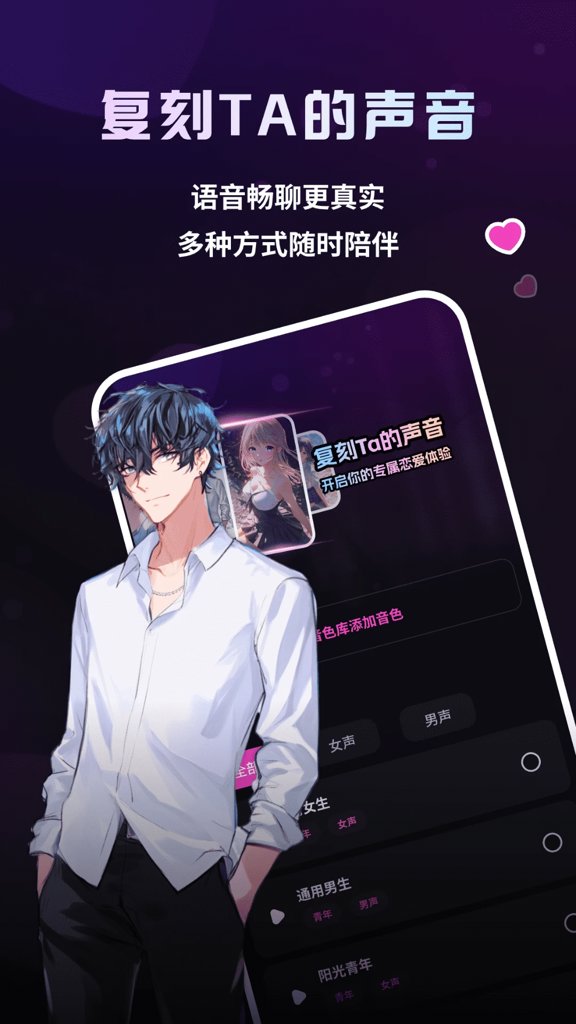二次元伴侣截图1