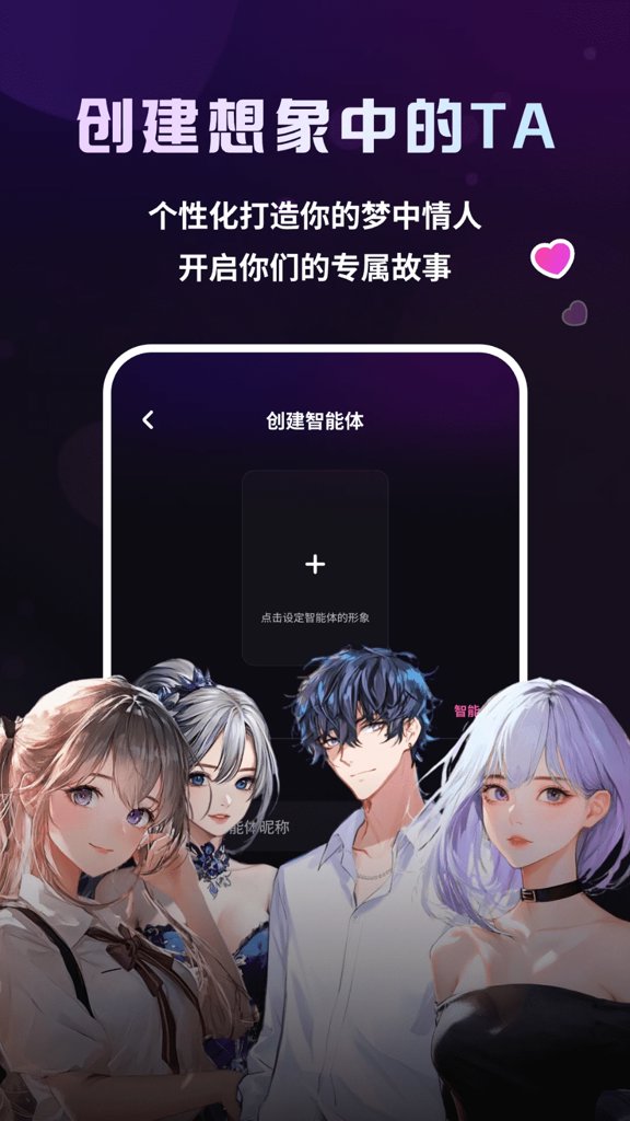 二次元伴侣截图0