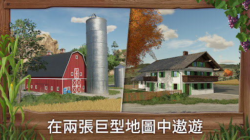 模拟农场23截图4