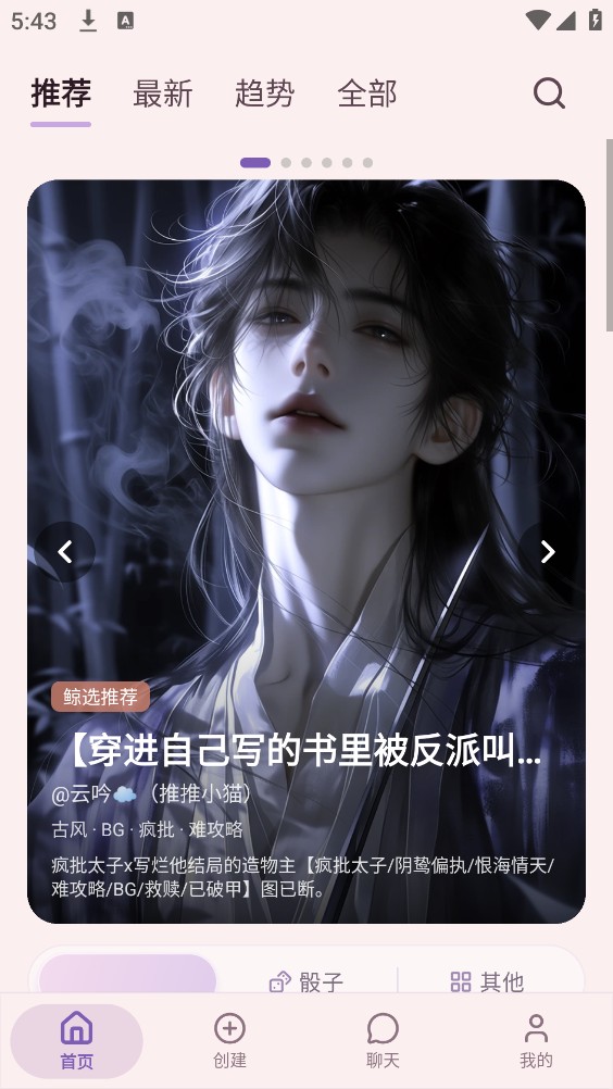 YimeAI截图2