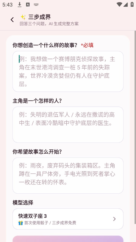 YimeAI截图4