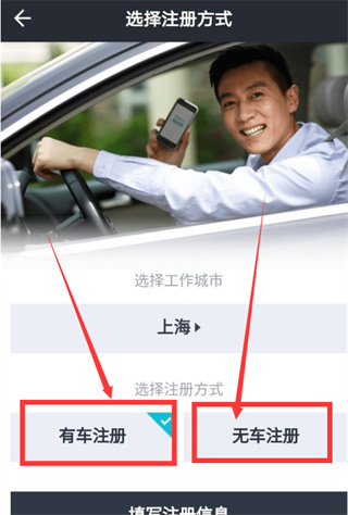 美团出行司机端