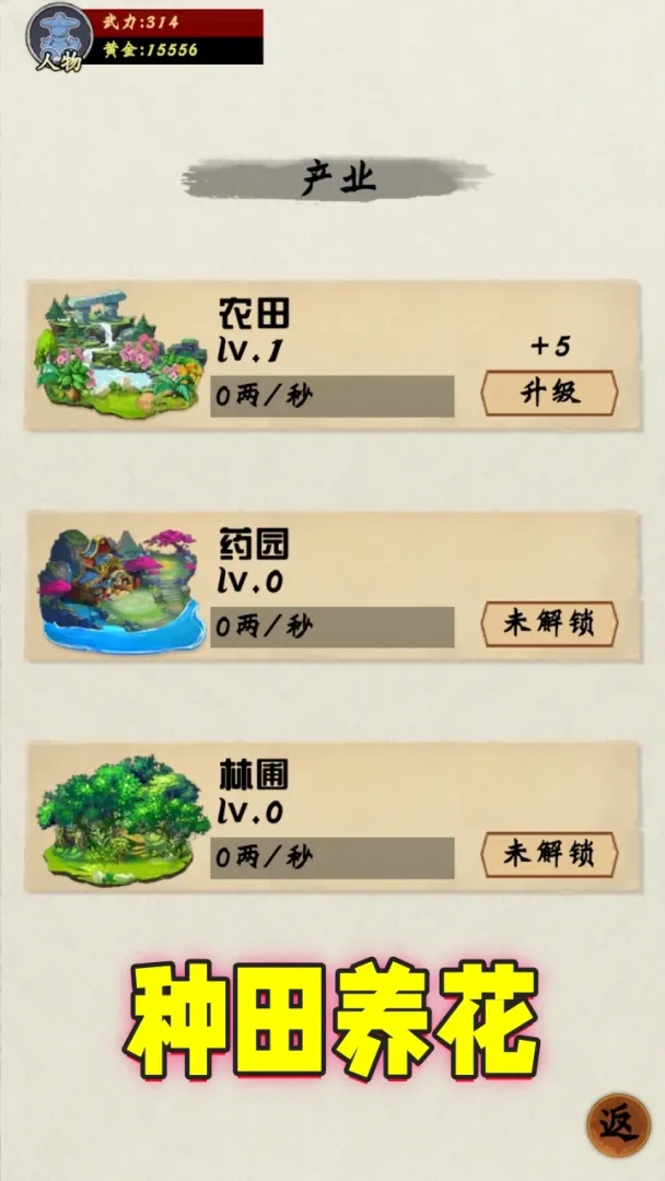 最强散修之麒麟界截图5