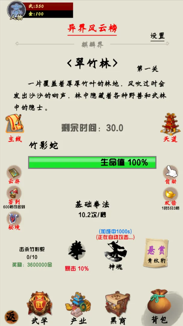 最强散修之麒麟界截图1