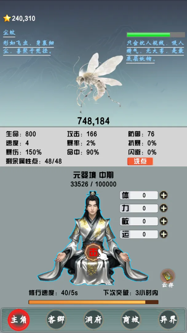 最强散修之麒麟界截图2