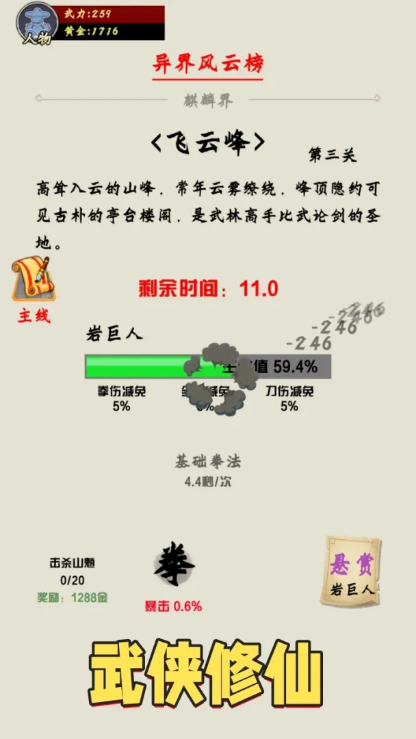 最强散修之麒麟界截图3