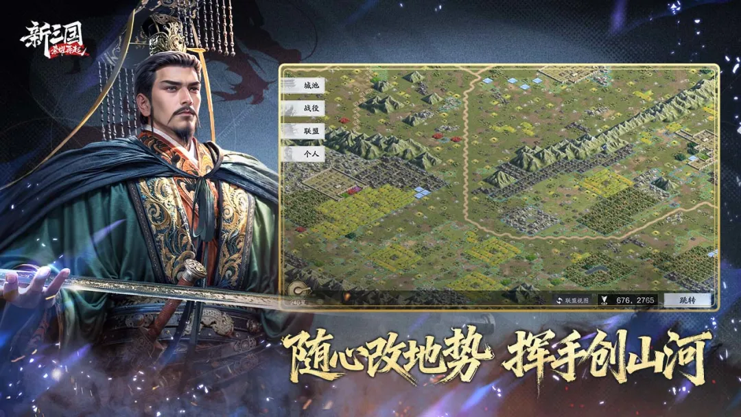 新三国荣耀再起截图4